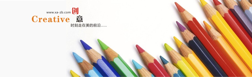 西(xī)安中博廣告有(yǒu)限公司 《中博品牌》