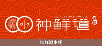 神仙道米線網站