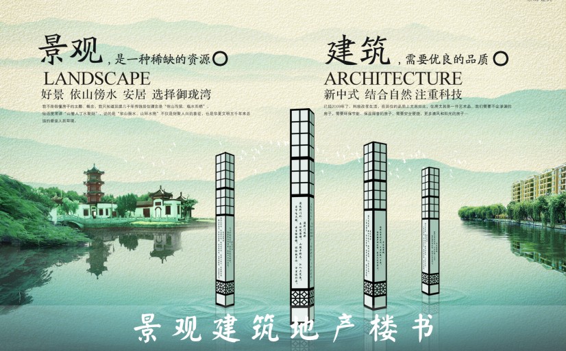 景觀地(dì)産項目樓書(shū)設計(jì)